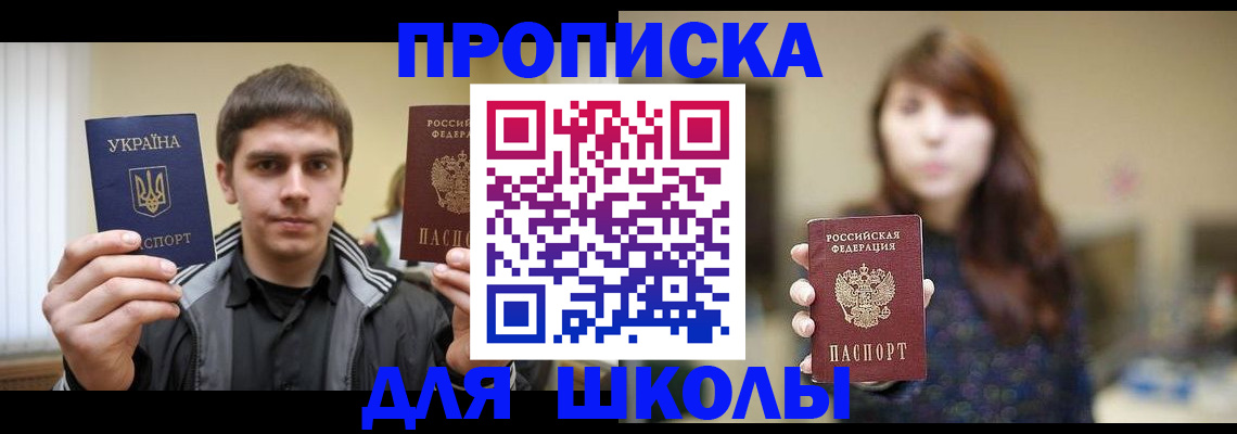 временная регистрация надежно в Барнауле