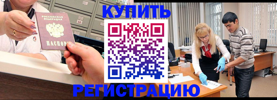 регистрация для школы в Барнауле