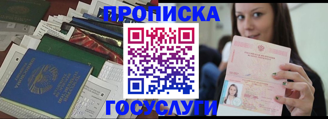 регистрация для школы в Барнауле