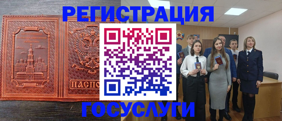 где прописаться в Барнауле